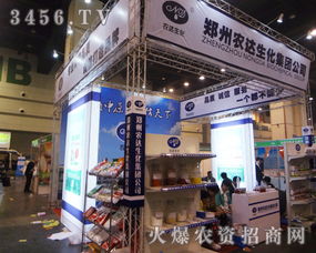 鄭州農(nóng)達(dá)生化制品閃耀2014中原肥料會(huì) 生物化工產(chǎn)品技術(shù)研發(fā)引領(lǐng)行業(yè)新趨勢(shì)